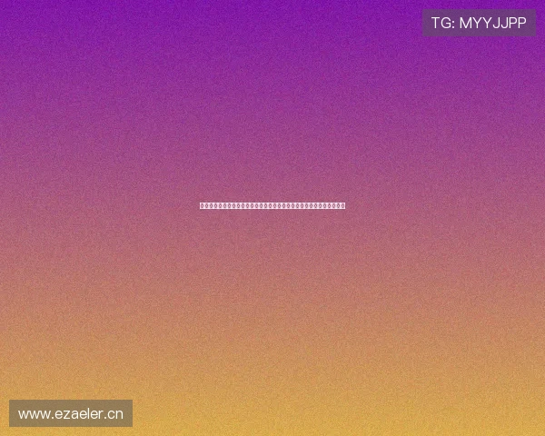 球客直播官方站最新版下载安装全流程指南与功能亮点解读隐私保护要点